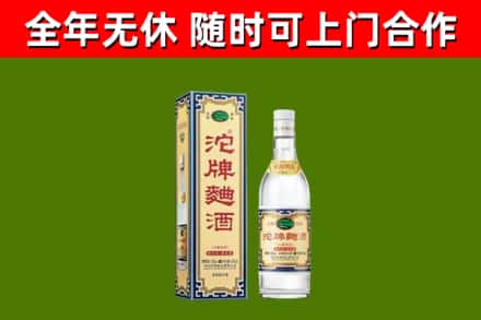 离石烟酒回收80沱牌曲酒2.jpg