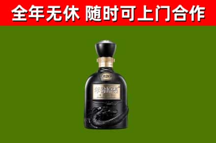 离石烟酒回收古20酒.jpg