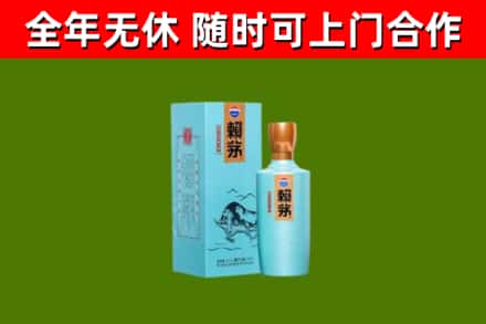 离石烟酒回收纪念赖茅.jpg