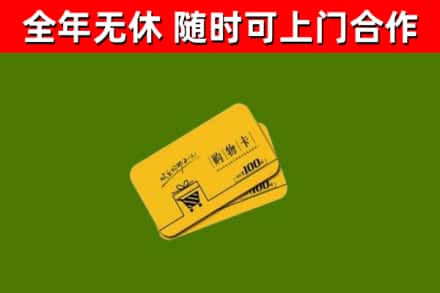 离石烟酒回收购物卡.jpg