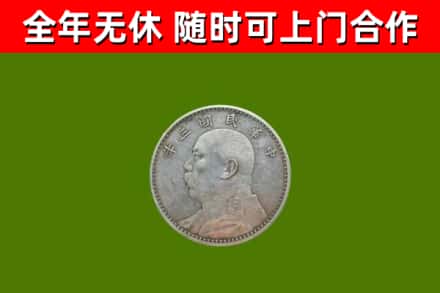 离石烟酒回收袁大头.jpg